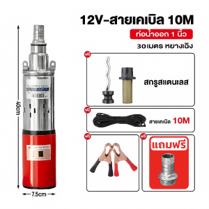 ปั๊มน้ำพลังงานแสงอาทิตย์แบบโซล่าเซลล์ เหมาะสำหรับดูดน้ำจากบ่อบาดาลและส่งน้ำไกล ราคาคุ้มค่า ติดตั้งง่าย ใช้งานสะดวก เหมาะกับพื้นที่เกษตร บ้านสวน