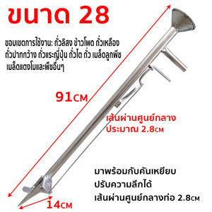 เครื่องหยอดเมล็ดข้าวโพดและถั่วเหลือง เครื่องหยอดข้าวโพด ปรับความลึกได้ มาพร้อมกับคันเหยียบ หยอดเมล็ดข้าวโพด เครื่องหยอดเมล็ดพันธุ์ แจ๊ปหยอดเมล็ด หยอดปุ๋ย เครื่อ ปลูกเมล็ดข้าวโพด(28/32/38#)