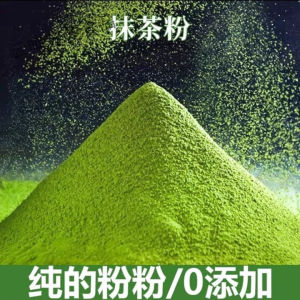 250g Premium Matcha Powder for Soufflés - Light & Airy Texture Excellent Structure Retention Afternoon Tea Dessert Ingredient for Professional & Home Baking