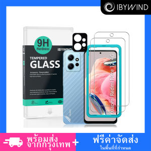 ฟิล์มกระจก Xiaomi Redmi Note 12 4G ฟิล์ม Ibywind ของแท้ 💯% พร้อมฟิล์มหลังและกันรอยกล้อง