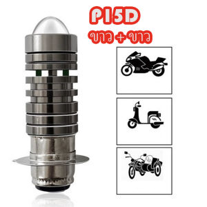 【COD】1pcs 1200LM P15D Led ไฟหน้ารถจักรยานยนต์ H6 T19 P15D Led CSP เลนส์สีขาวสีเหลือง Hi Lo Beam รถมอเตอร์ไซด์สกู๊ตเตอร์ไฟวิ่ง