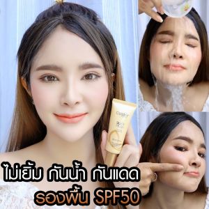 รองพื้นคอสเลอร์ Coslor รองพื้นปรับผิวเนียนสวย คุมมัน กันน้ำ กันเหงื่อ กันแดด ปิดรอยด่างดำ ไม่ติดแมส (รองพื้น 2 ชิ้น + พัฟฟองน้ำ)