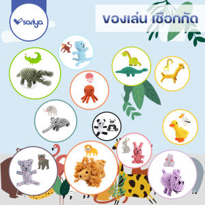 เชือกกัดสุนัข รูปสัตว์เลี้ยง ของเล่น Dog Cotton rope animal toy (TR04)