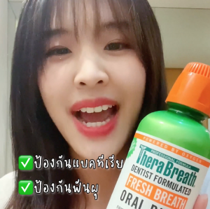 น้ํายาบ้วนปากสูตรปกติ TheraBreath Fresh Breath (Mild Mint)