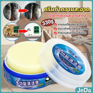 JeDa ครีมทำความสะอาด  ขัดเครื่องหนัง อเนกประสงค์ Furniture detergent
