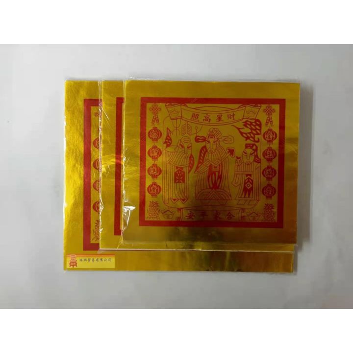 神料 金纸 大金系列 一千庄 满金天金 全金天金 全开天金 对开天金 四开天金 天公金 中国天金 白纸大金 - 高级中国玉扣纸 /Joss ...