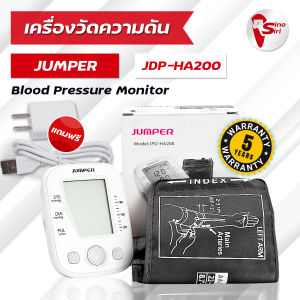 🔥ส่งเร็ว🔥 เครื่องวัดความดัน JUMPER JPD-HA200🩸  สายวัด 22-36 รับประกัน 5 ปี