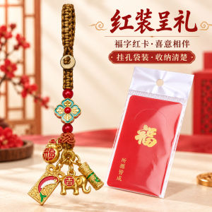 已开光 招财钥匙扣 手机链 礼物 Fortune-Taking Keychain Mobile Phone Chain Gift 国潮手机链吉祥红珠中国结马上有福铜钱元宝吊坠钥匙扣吉祥小挂饰