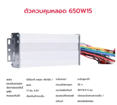 กล่องวงจรจักรยานไฟฟ้า กล่องควบคุมจักรยานไฟฟ้า 36/48V 350W คลื่นไซน์เวฟ(ล้อเงียบ) ใช้กับมอเตอร์ 350W ได้