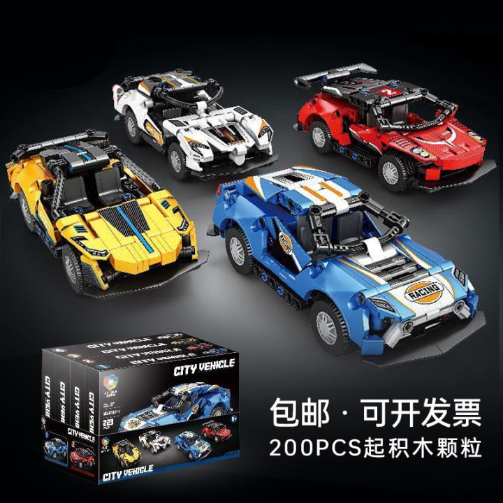 Compatible with LEGO block car assembly sports car toys for boys and ...