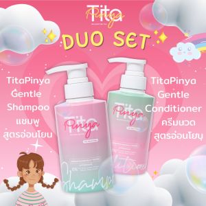 TitaPinya [Promotion พิเศษ 1 แถม 1] SHAMPOO & CONDITIONER DUO SET สำหรับเด็กและผู้ใหญ่ที่มีผิวบอบบาง