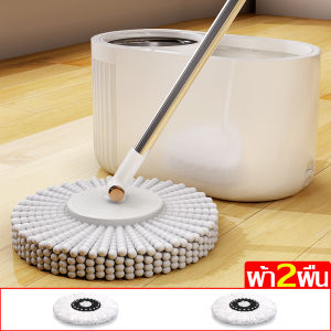 ถังถูพื้นพร้อมถังปั่น ไม้ม็อบถูพื้น แบบวงกลม Spin Mop ชุดถังปั่นไม้ถูพื้น  ไม้ม็อบสามารถหมุนได้ 360 องศา ไม้ถูพื้นพร้อมถังปั่น อุปกรณ์ทำความสะอาดพื้น