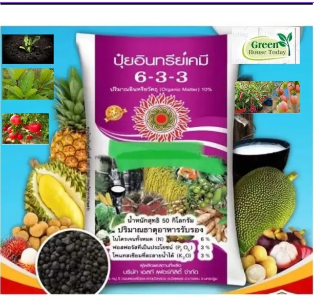 ปุ๋ยอินทรีย์เคมี 6-3-3 สำหรับทุเรียน 1 กก. เพิ่มผลผลิต