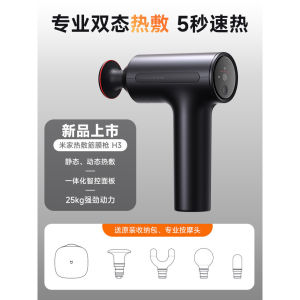 Xiaomi mi home Hot Pack Fascia H3 Professional Hot Pack Muscle Relax Wireless Portable Massager Massage Fascia Muscle Neck Mask Fiess Outdoor Lighting Display Hot