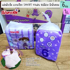 ทิชชู่เปียก SANOBI 40แผ่น มีกลิ่นหอม กระดาษเปียก กระดาษเช็ดหน้าเปียก แผ่นผ้าเปียก ห่อสีม่วง(6ห่อ)