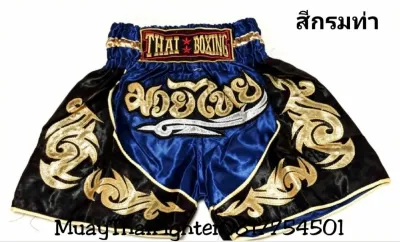 กางเกงมวยไทยสำหรับเด็ก ลายไทย มี 10 สี Thai Boxing Shorts Kids