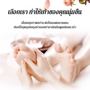 มาส์กเท้าวัยรุ่น น้ำมันหอมระเหยเจลให้ความชุ่มชื้น