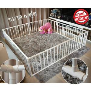 คอกกั้นเด็กใช้งานได้จริง6W ฟรีจุกยางยึดพื้นกันเลื่อน ครอบที่นอน 6ฟุต (ราคานี้ได้4ด้าน) ข้อต่อทุกชิ้นใช้3ทางฉาก