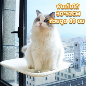 【Clarence-LZ】เปลแมว เปลแมวติดกระจก รับน้ำหนักได้ถึง 20kg เปลแมว ติดกระจก ที่นอนแมว ที่นอนแมว