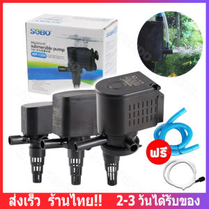 【ส่งจากไทย】ปั๊มน้ำตู้ปลา ปั๊มน้ำ ตัวกรองกระบอกกรองน้ำไหลเวียน ปั๊มน้ำพัดลมไอน้ำ ปั๊มน้ำแบบแช่ ปั๊มพัดลมไอเย็น 3W 5W 15W 25W 35Wกรุงเทพฯส่ง