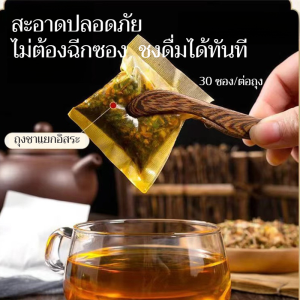 ใบชา สุขภาพ โสม วูลฟ์เบอร์รี่ และชาสิบสมบัติ ชาเพื่อสุขภาพ เครื่องดื่ม แบบพกพา เครื่องดื่มชา