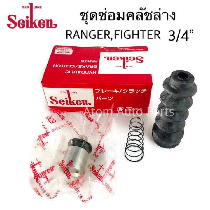 ปัญหาของ deep learning: vanishing vs... Seiken ชุดซ่อมคลัชล่าง FORD RANGER ปี1996-2002 ,MAZDA FIGHTER 3/4" รหัส ...