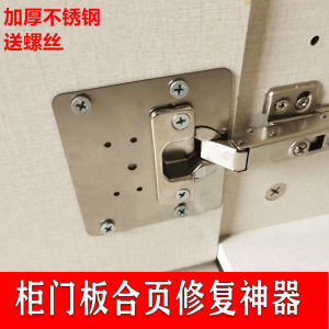 Tấm lắp bản lề bằng thép không gỉ tấm sửa chữa cửa tủ tấm cố định lắp đặt miếng bản lề sửa chữa lỗ hiện vật