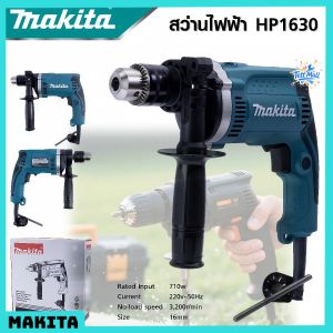 uiiwell สว่านไฟฟ้า รุ่นแรง เจาะปูน เหล็ก ไม้ ฟังก์ชันโรตารี่ ใช้งานสะดวก น้ำหนักเบา ทนทาน เหมาะสำหรับงานซ่อมแซม งานก่อสร้าง งาน DIY และงานบ้านทั่วไปuiiwell