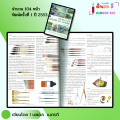 หนังสือ WATER COLOR COLORS OF NATURE เทคนิคการระบายสีน้ำ I เขียนโดย นภดล  เรตรดี ศิลปะ 9786165121040. 