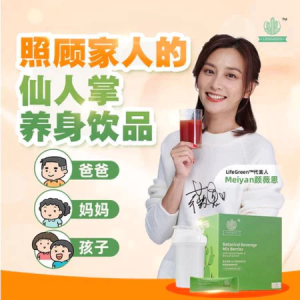 100% original  【READY STOCK】 LIFEGREEN Botanical Beverage Mix - Mixed Berries Cactus Powder & Broccoli Extract onion wafe EXP2027