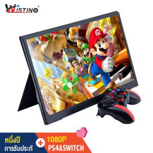 Wistino LCD จอ HD 13.3 และ 15.6 inch สำหรับแล็ปท็อป และ xbox สวิทช์ และ ps4 จอ 1080P รับ 3 วันกำไร
