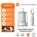 Xiaomi Multi-function Camping Lantern ไฟแคมป์ปิ้ง ไฟแคมป์ ไฟตั้งแคมป์ ควบคุมผ่านบลูทูธ กันน้ำกันฝุ่น ดีไซน์โคมไฟแบบคู่. 
