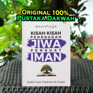 Kisah Kisah Penggugah Jiwa Penguat Iman Syekh Umar Sulaiman Al Asyqar - Gema Insani