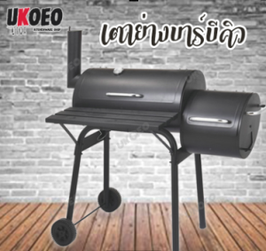 เตาปิ้งย่างถาน เตาปิ้งย่าง BBQ Grill Charcoal เตาย่างแบบถ่าน เตารมควัน, กลางแจ้ง ตั้งแคมป์, สนาม