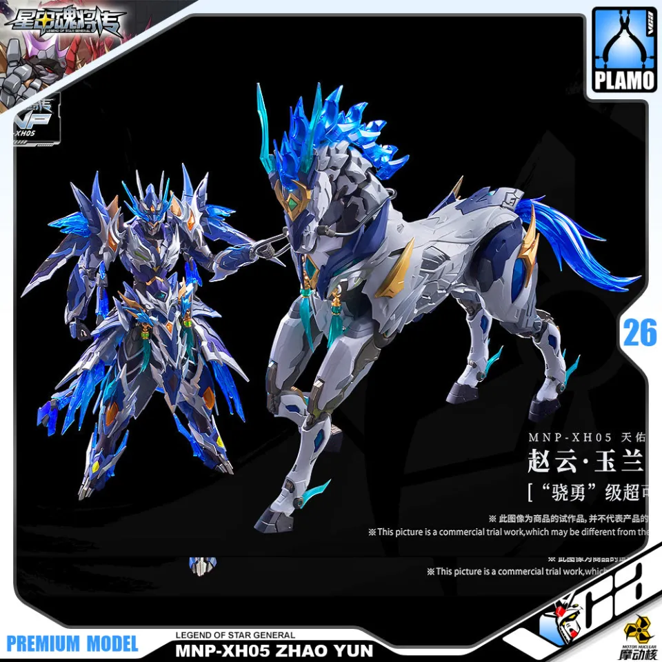 ⭐️ MOTOR NUCLEAR 摩动核 MNP-XH05 ZHAO YUN 赵云 + WHITE DRAGON