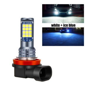 ร้านอยู่กทม.1ชิ้น หลอดไฟตัดหมอก led H8/H11/H16 9005 กันน้ำ 12V หลอดไฟหน้ารถยนต์ สว่าง แสงสองสี ใส่ได้ทุกรุ่น