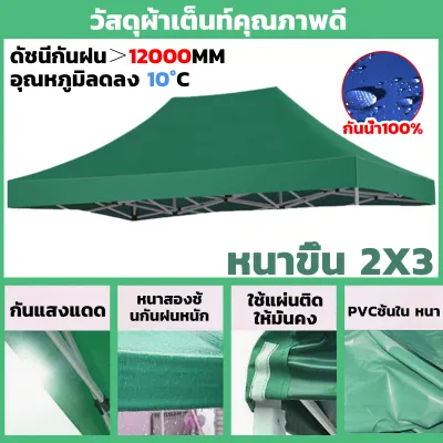 🔥ผ้าหนา6800D🔥PIKA เต้นท์ขายของ (เฉพาะผ้า)แข็งแรง 2x2 2x3 3x3m กันยูวี กันน้ำ100% สองชั้น หนาพิเศษ ผ้าเต้นท์ เต้นท์พับได้ ผ้าใบเต็นท์ หนาสุดๆ เต้นขายของ หนาพิเศษ เต็นท์จอดรถ เต้นผ้าใบกันฝน 2×2ผ้าคลุมเต๊นท์ ส่งไวจากไทย