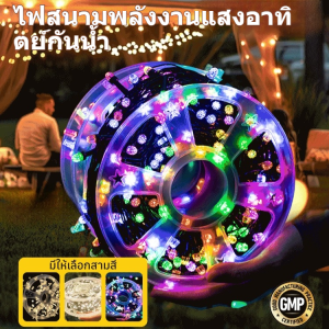 สตริงไฟตกแต่ง แสงอาทิตย์ สตริงไฟ ธีมวันหยุด แสงสว่าง บรรยากาศอบอุ่นและสะดวกสบาย กันฝนและกันน้ำ