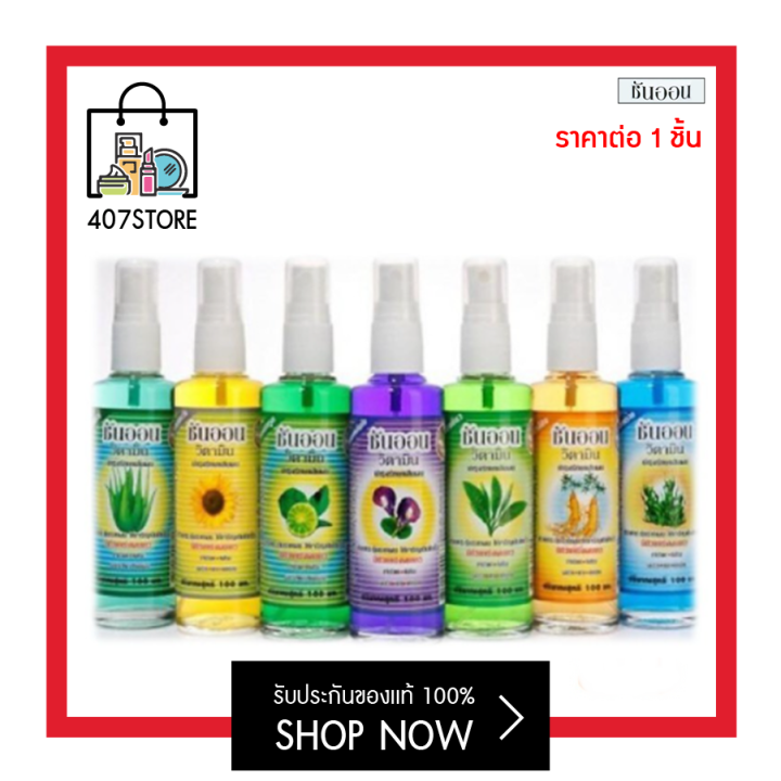 #หัวสเปรย์ 1 ขวด SUNON Hair Tonic ซันออน แฮร์โทนิค 100 ml. SUN ON บำรุงเส้นผม แก้คัน ลดรังแค เร่งผมยาว บำรุงรากผม ให้แข็งแรง เร่งผมยาว ลดคัน