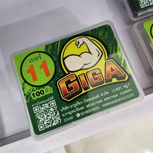 เบ็ดตกปลากด ทรงเคนจิกิ เงี่ยงหลัง Giga