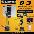 BLISSTECH ที่จับโทรศัพท์ ที่วางโทรศัพท์ในรถยนต์ ที่วางมือถือ รุ่นD-1 สำหรับรถยนต์ หมุนได้ 360องศา ตัวดูดสูญญากาศ ดูดแน่น. 