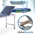 (งานผลิตไทย) ชุดเตียงตรวจโรคสแตนเลส เกรด 304 มาตรฐาน สสจ หัวปรับได้ ขาพับได้ พร้อมบันไดขึ้นเตียง เตียงตรวจโรค แข็งแรง ทนทาน เกรดโรงพยาบาล. 