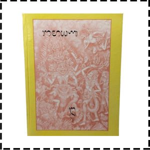 Buku Kekawin Ramayana Agama Hindu Jilid 2 Full Aksara Bali