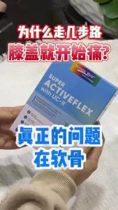 Holistic Way Super ActiveFlex UC-II® 15 Sachets Joint & Mobility Support Halal