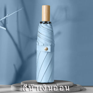 4 สีให้คุณเลือก ร่มกันฝน ร่มกันแดด ร่มกันยูวี ร่มกันUV ร่มพับได้ ร่ม uv Umbrella คุณภาพดี