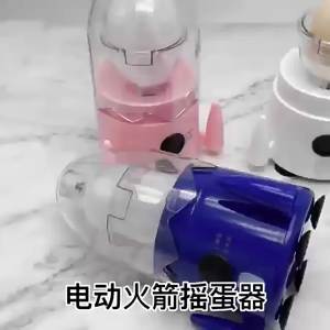 Electric Egg Shaker Yolk Mixer USB Rechargeable Automatic Egg Beater Portable Rotary Cooking Baking Tool Kitchen Utensils