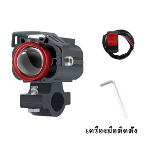 รถจักรยานยนต์ LED สปอตไลต์เลนส์สีคู่ Fisheye Laser Light Pave ไฟตัดหมอกเสริม