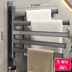 ราวแขวนผ้าขนหนู สําหรับติดผนังห้องนํ้า ราวแขวนผ้า ราวแขวนของ ชั้นวางผ้าขนหนู อลูมิเนียม กันน้ำกันสนิม บาร์แขวนผ้าขนหนู หมุน180 องศา