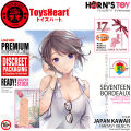 (SG) TOYSHEART JAPAN - Seventeen 17 Realistic Onahole Male Masturbator For Men Sex Trainer Horn's Toy. 