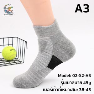 ถุงเท้าวิ่งมาราธอน ถุงเท้า training รุ่น SUPER ELITE ถุงเท้า fitness พื้นหนา กันกระแทกได้ดี 02-S2